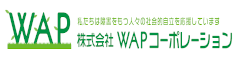 株式会社WAPコーポレーションの画像